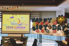 中科大業9月-10月員工生日會