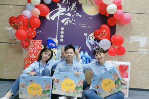 2020年9月中秋節活動